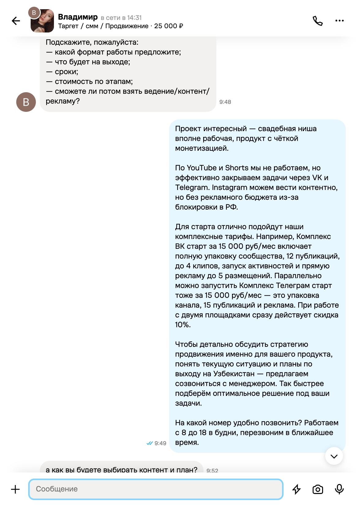 Подробный ответ BLACKBOX в 9:49