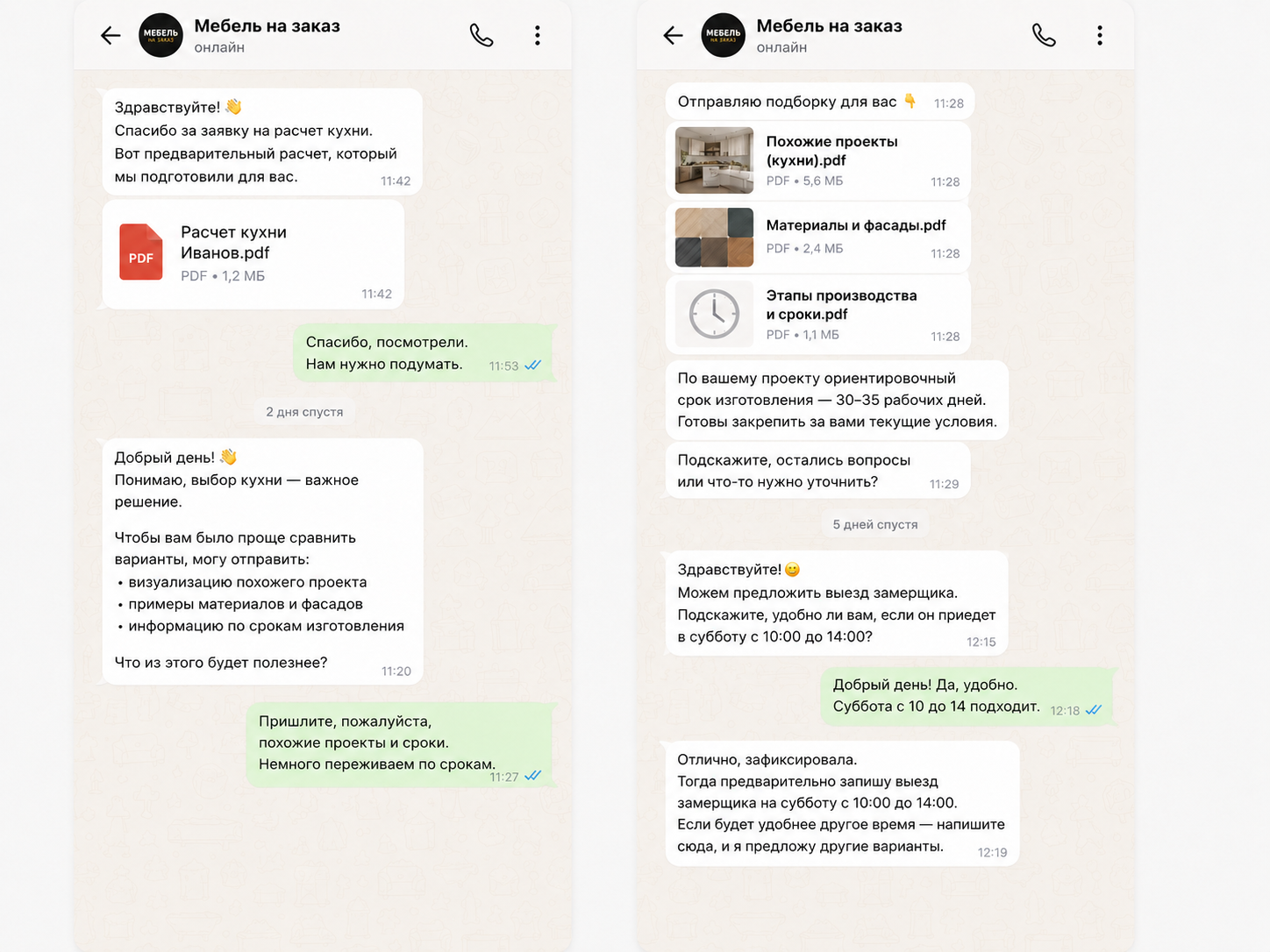 Пример переписки: BLACKBOX отправляет расчёт кухни, возвращает клиента к диалогу, отправляет материалы и фиксирует выезд замерщика